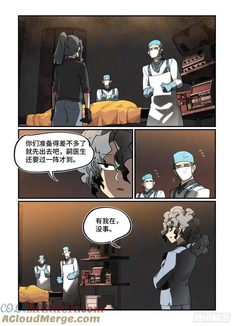 万事万灵,大寒之章38,第7张