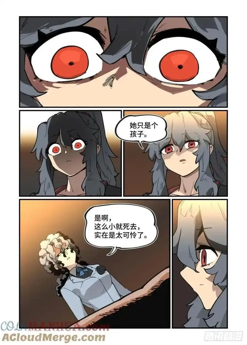 万事万灵,大寒之章38,第9张