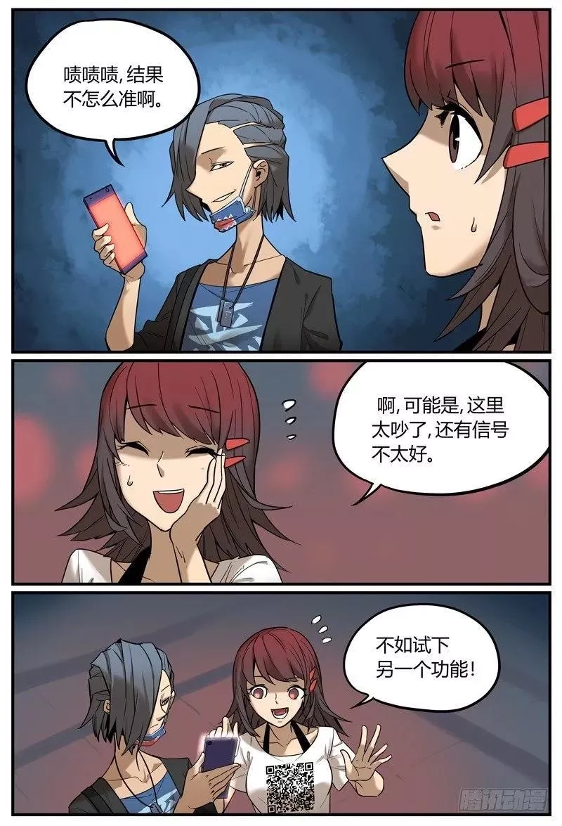 万事万灵,拆人姻缘,第2张