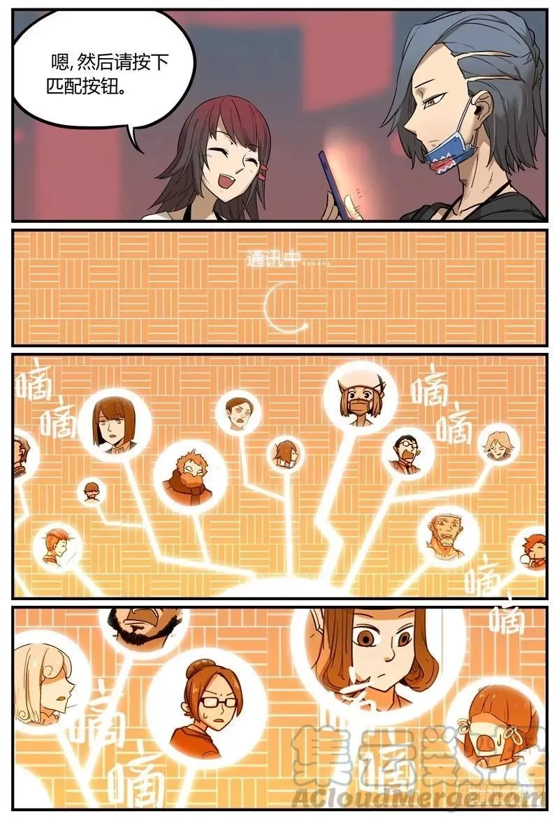 万事万灵,拆人姻缘,第5张