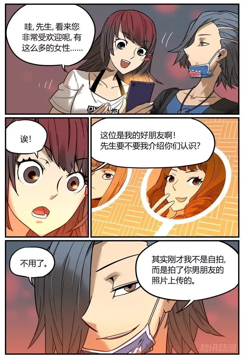 万事万灵,拆人姻缘,第6张