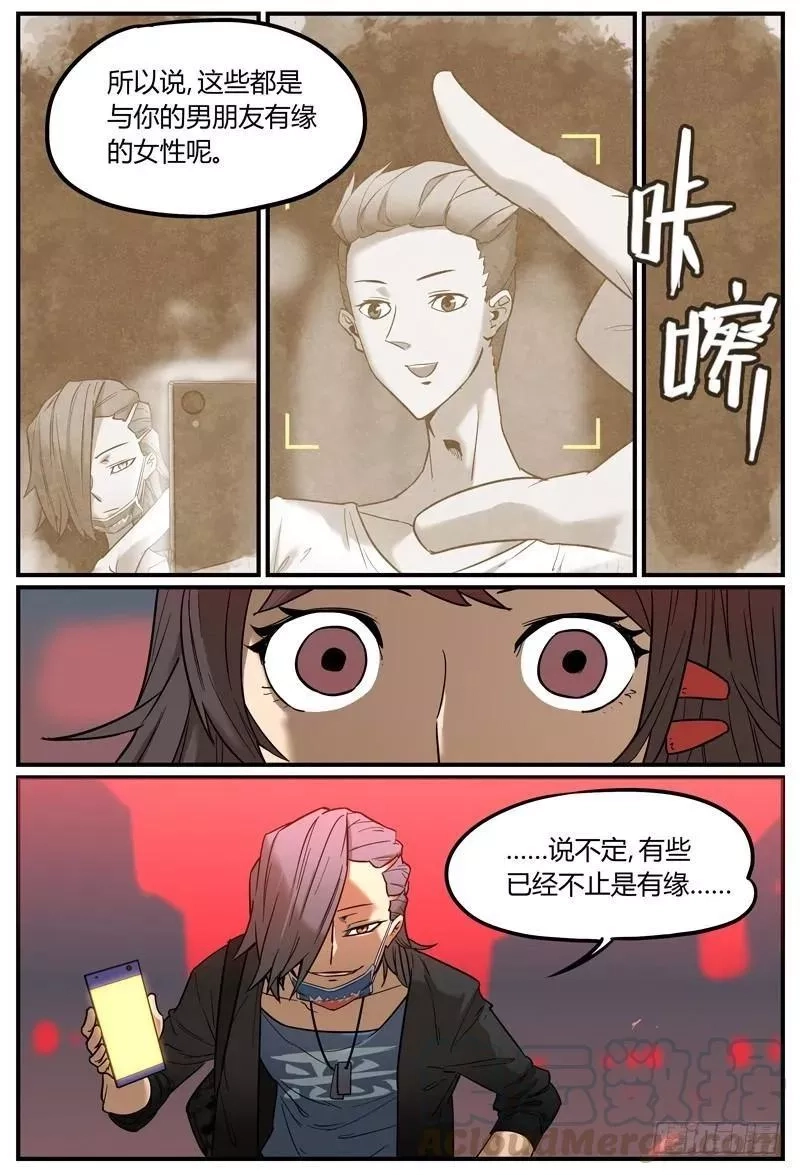 万事万灵,拆人姻缘,第7张