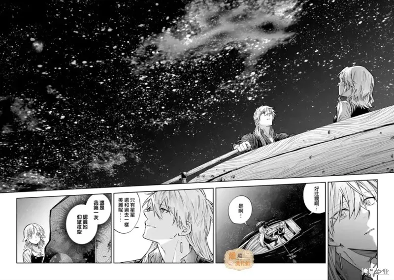 想逃离家的我、不小心买下了仰慕的大魔法使大人,第34话,第18张