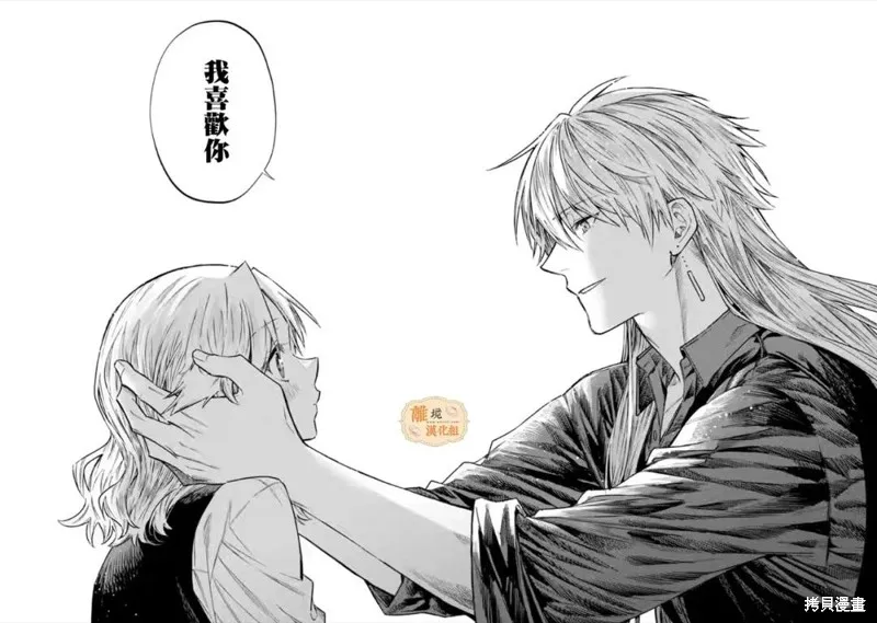 想逃离家的我、不小心买下了仰慕的大魔法使大人,第34话,第24张