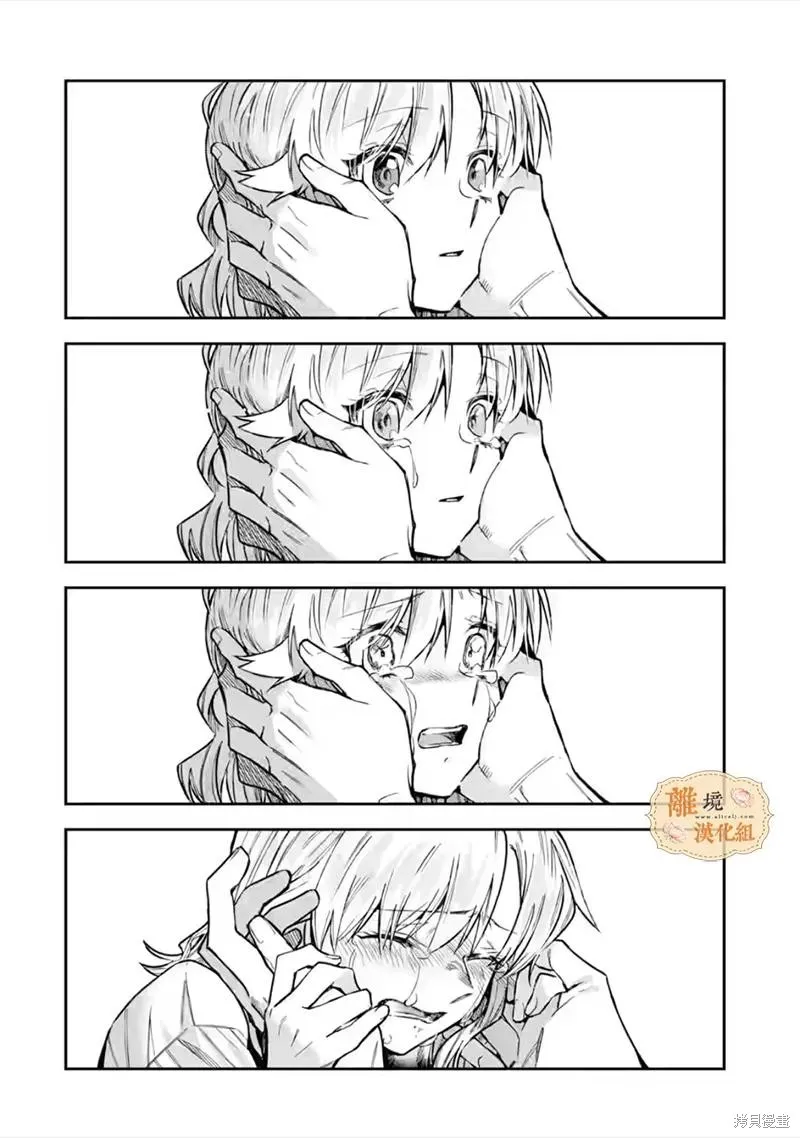 想逃离家的我、不小心买下了仰慕的大魔法使大人,第34话,第25张