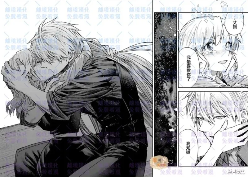 想逃离家的我、不小心买下了仰慕的大魔法使大人,第34话,第29张