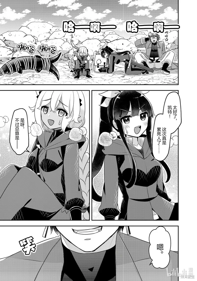 新米炼金术师的店铺经营,第41话,第17张