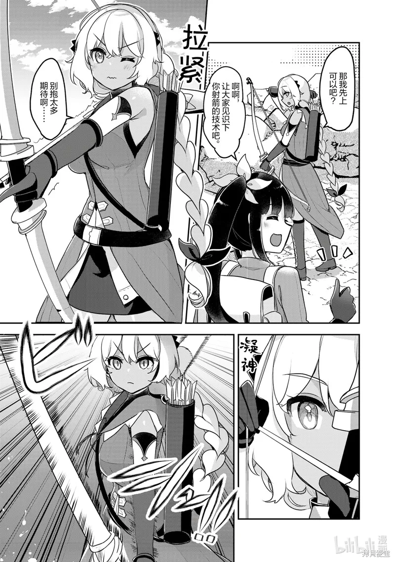新米炼金术师的店铺经营,第31话,第15张