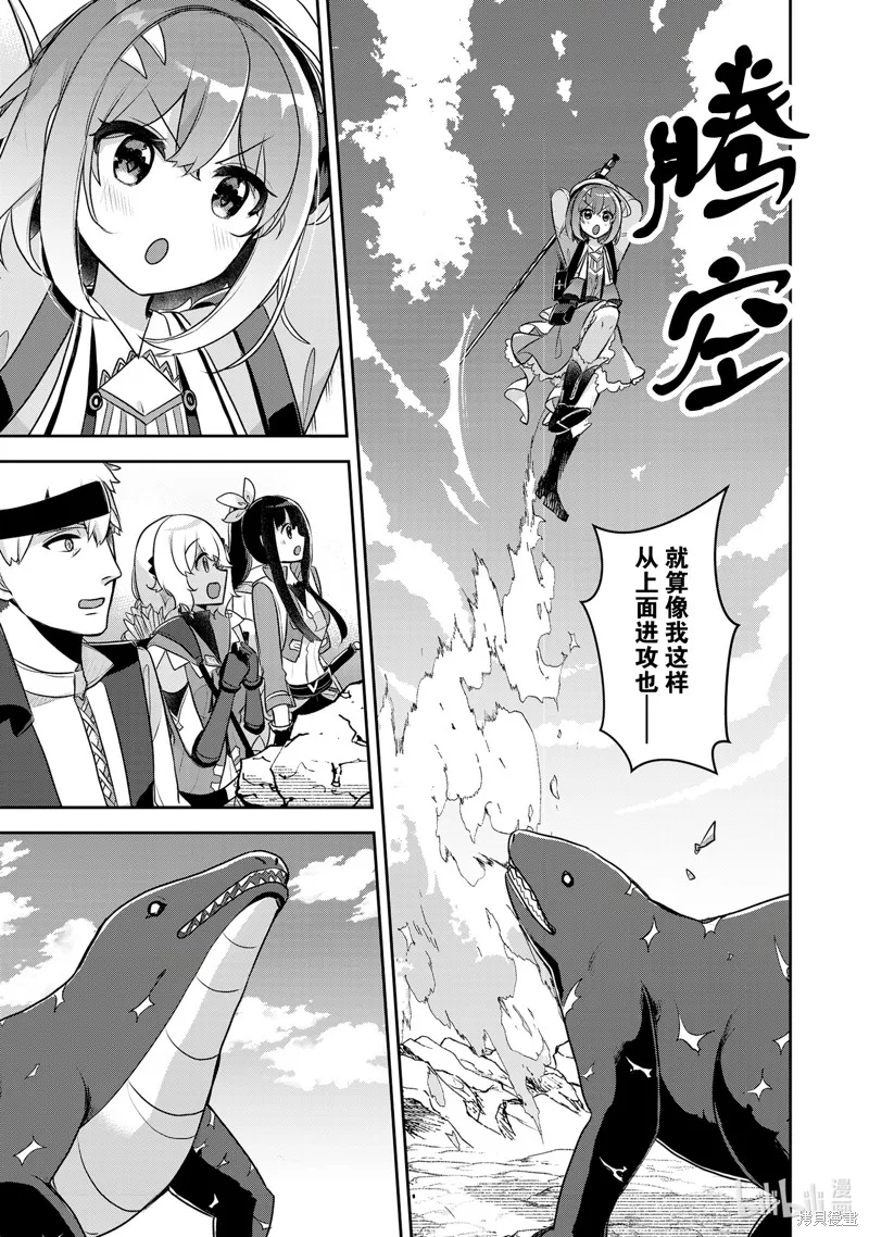 新米炼金术师的店铺经营,第31话,第5张