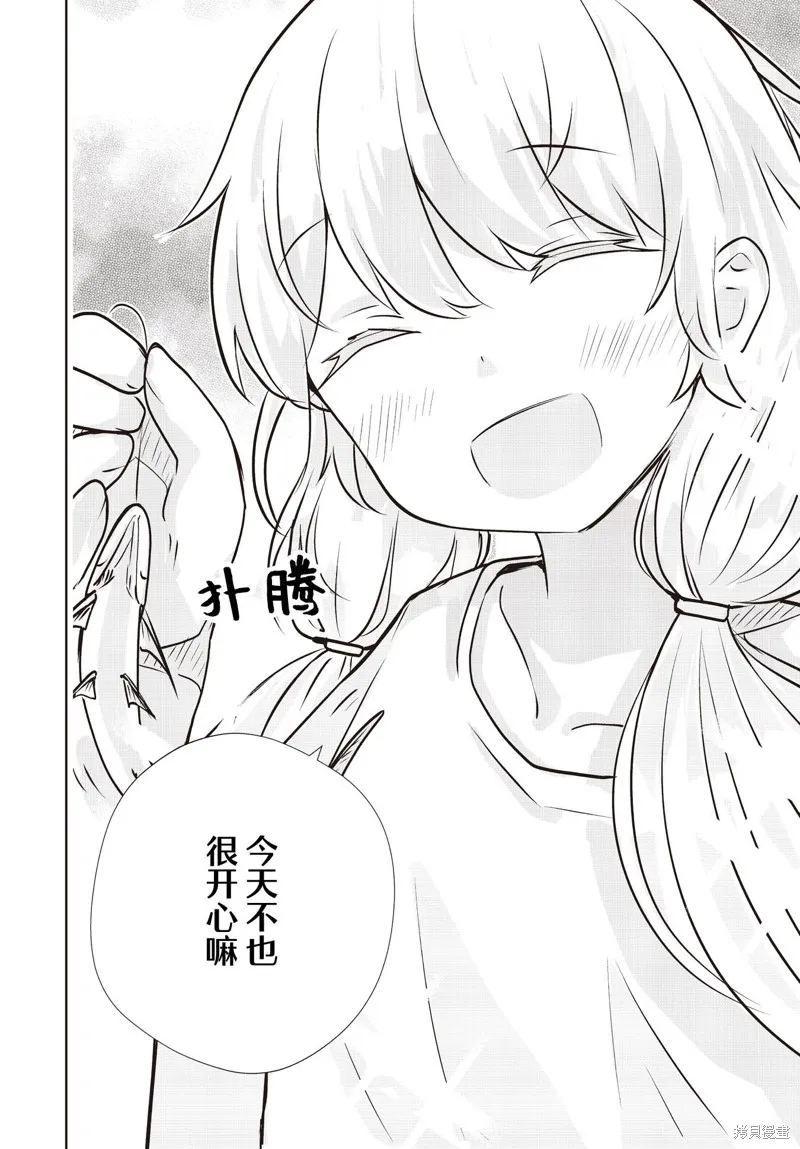 六億年的博物旅行,第04話,第19张