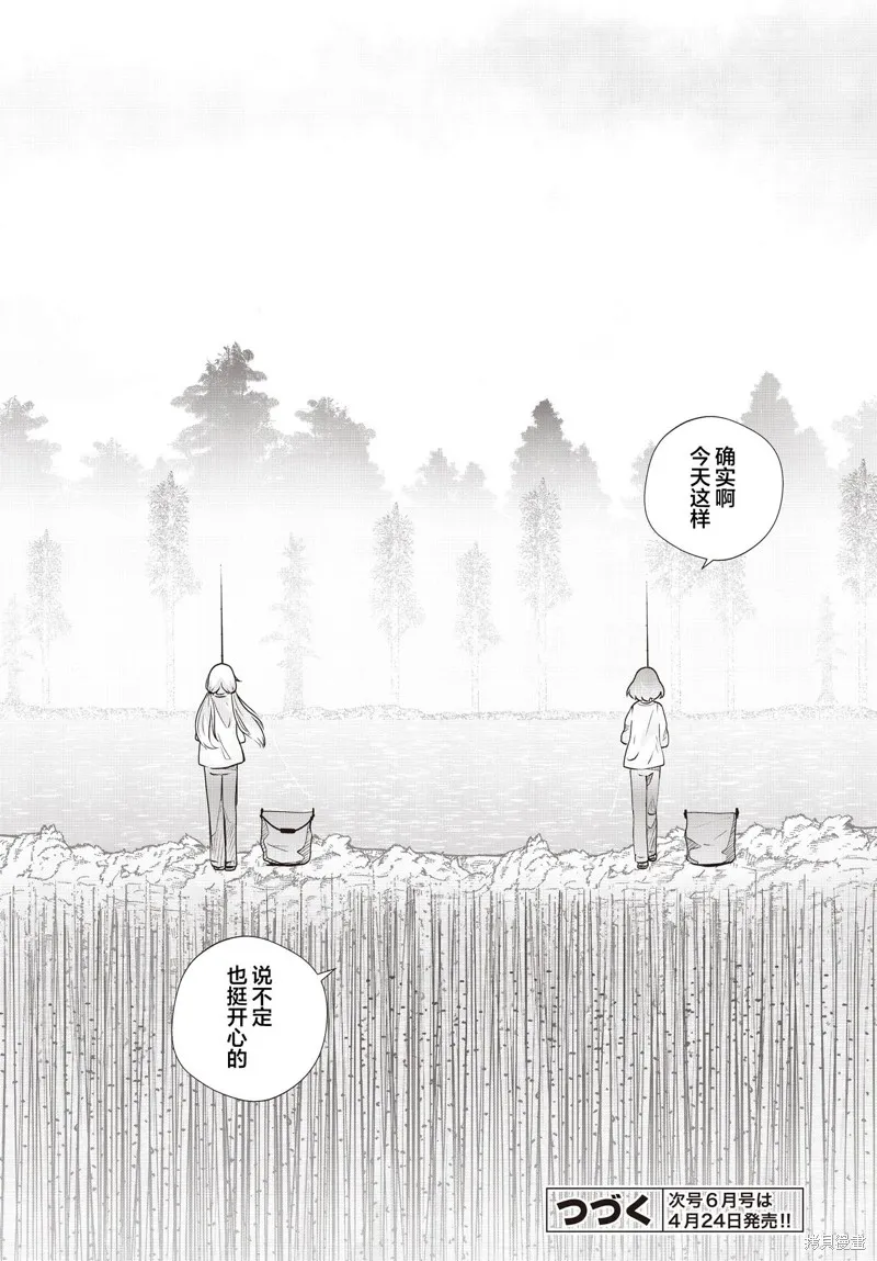 六億年的博物旅行,第04話,第21张