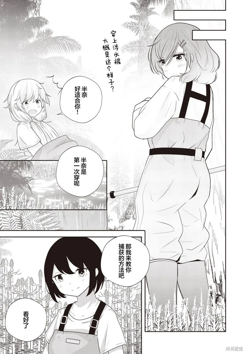 六億年的博物旅行,第04話,第6张