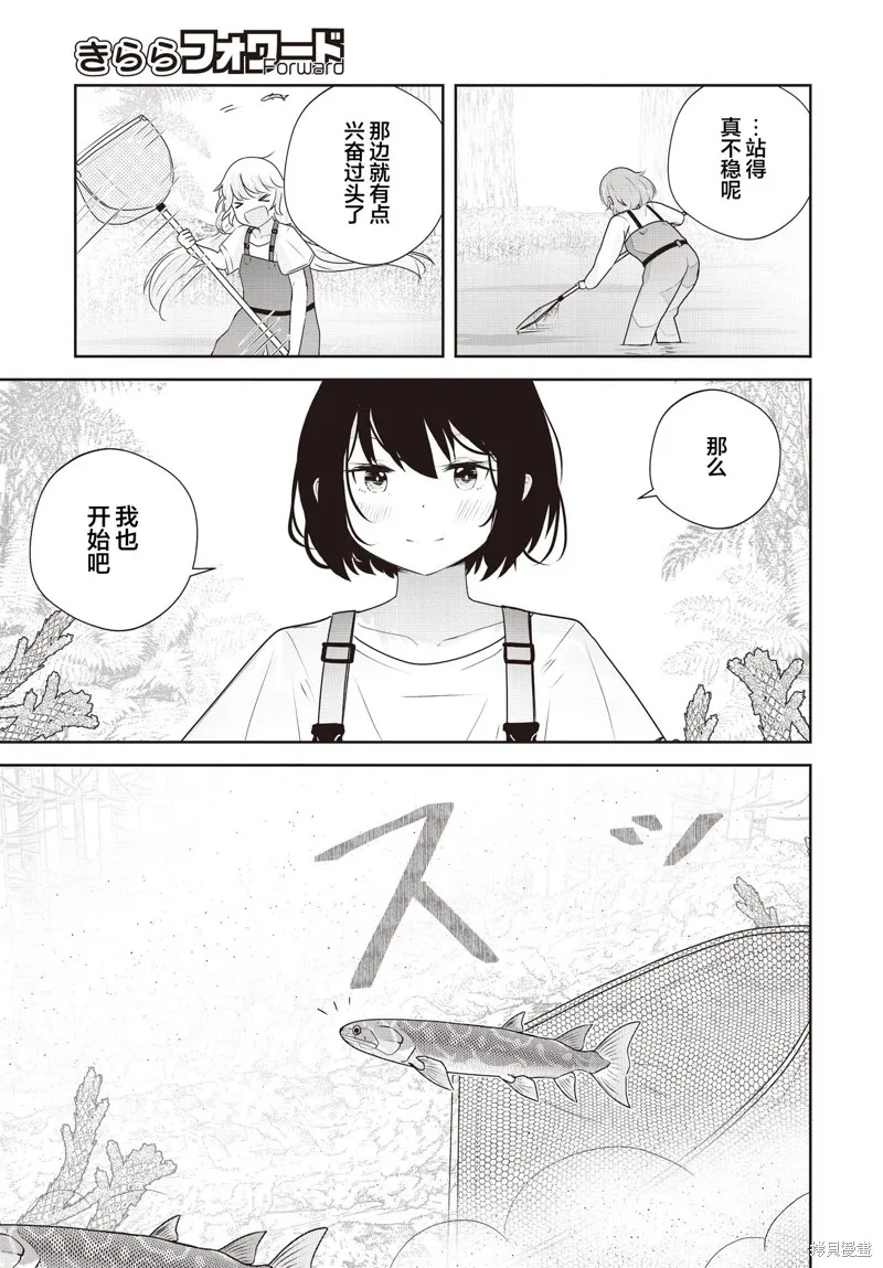 六億年的博物旅行,第04話,第8张