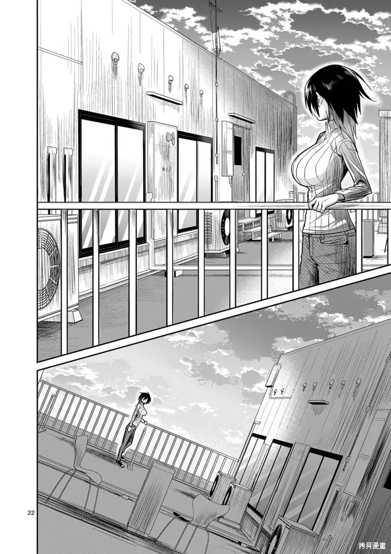 秘密的爬蟲類,第35话,第22张