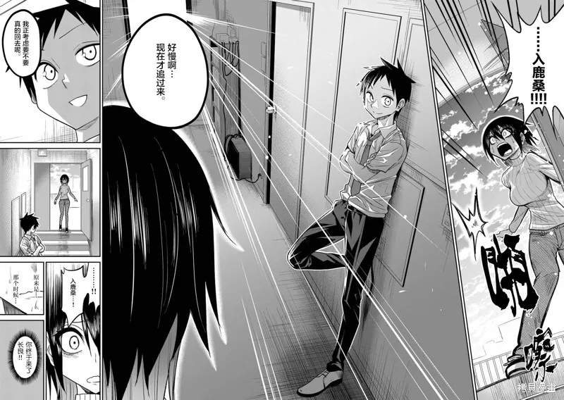 秘密的爬蟲類,第35话,第24张