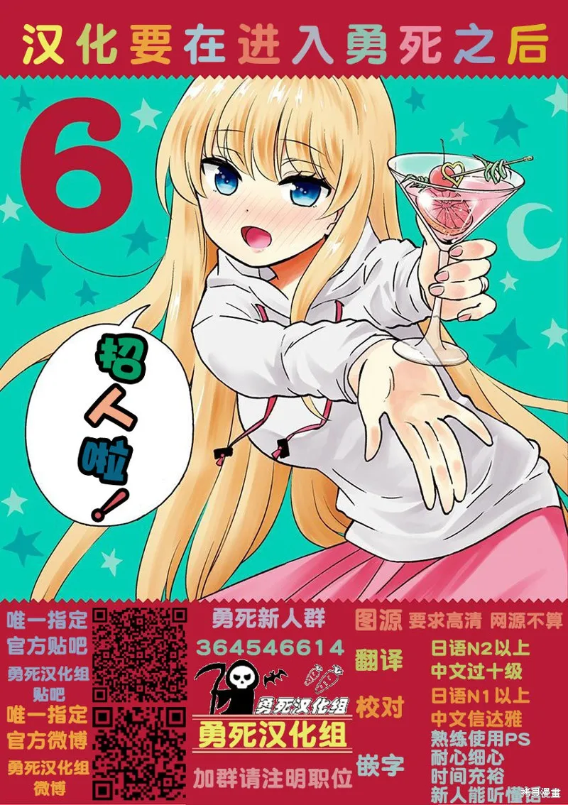 秘密的爬蟲類,第35话,第34张