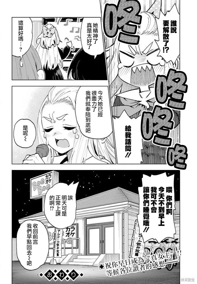败犬女主角该学的恋爱必胜术,短篇,第28张