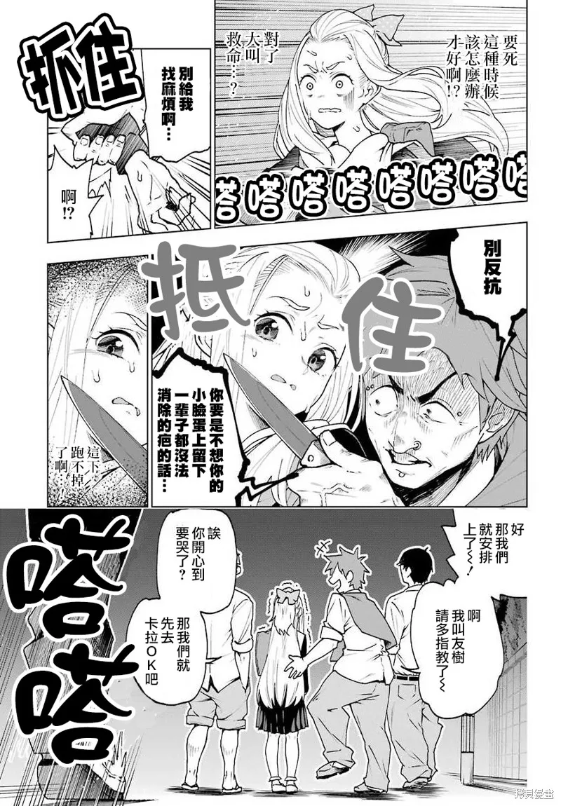 败犬女主角该学的恋爱必胜术,短篇,第8张