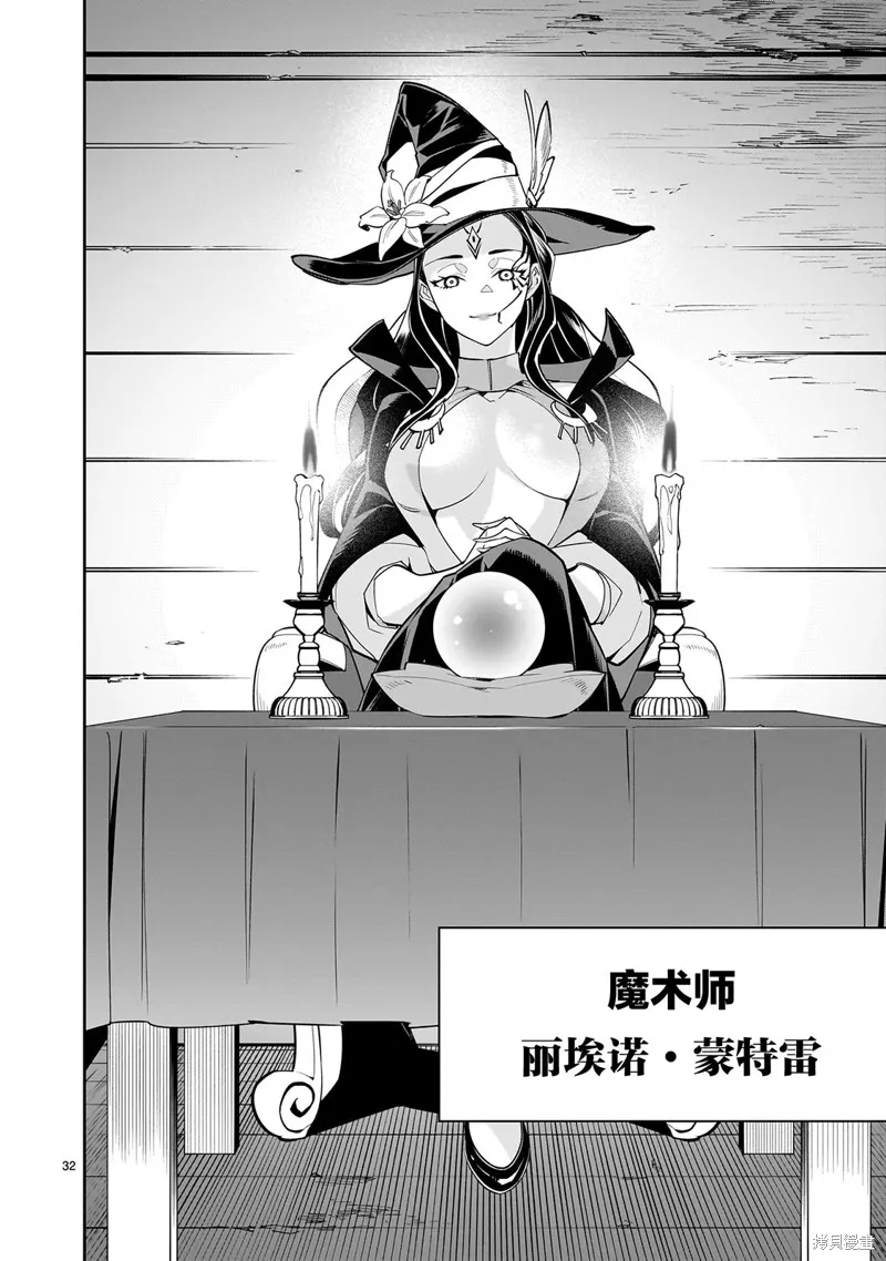 陷入死亡輪迴的王女為了活下去只能選擇開百合後宮了,第01話,第32张