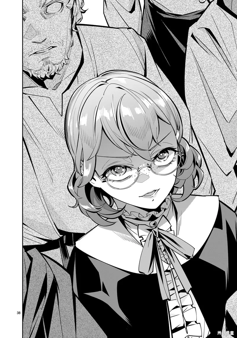 陷入死亡輪迴的王女為了活下去只能選擇開百合後宮了,第01話,第38张
