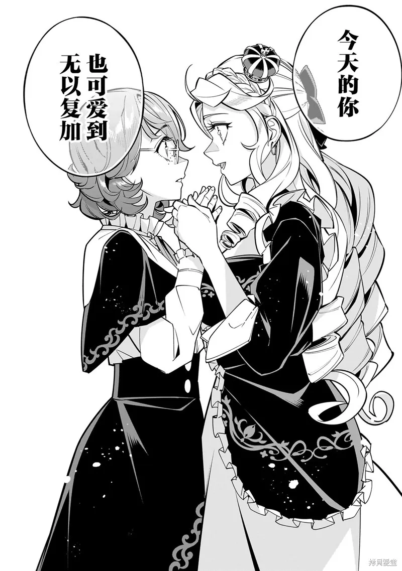 陷入死亡輪迴的王女為了活下去只能選擇開百合後宮了,第01話,第44张
