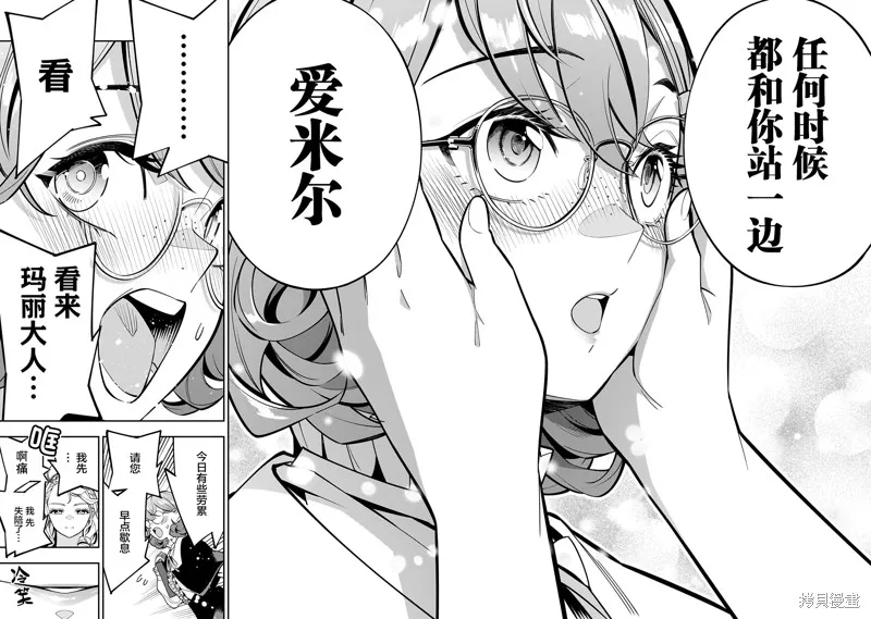 陷入死亡輪迴的王女為了活下去只能選擇開百合後宮了,第01話,第46张