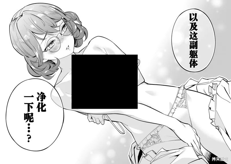 陷入死亡輪迴的王女為了活下去只能選擇開百合後宮了,第01話,第51张