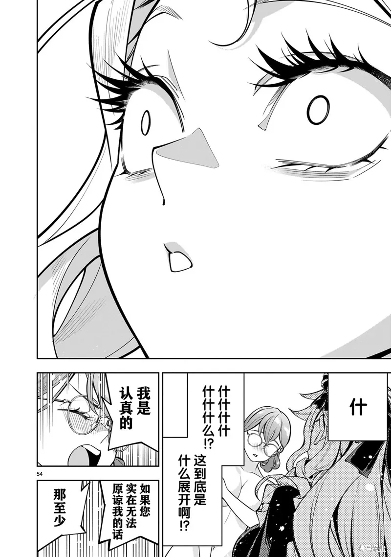 陷入死亡輪迴的王女為了活下去只能選擇開百合後宮了,第01話,第52张