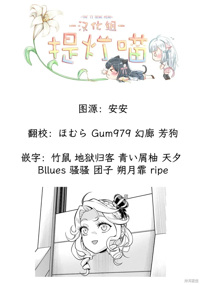 陷入死亡輪迴的王女為了活下去只能選擇開百合後宮了,第01話,第66张