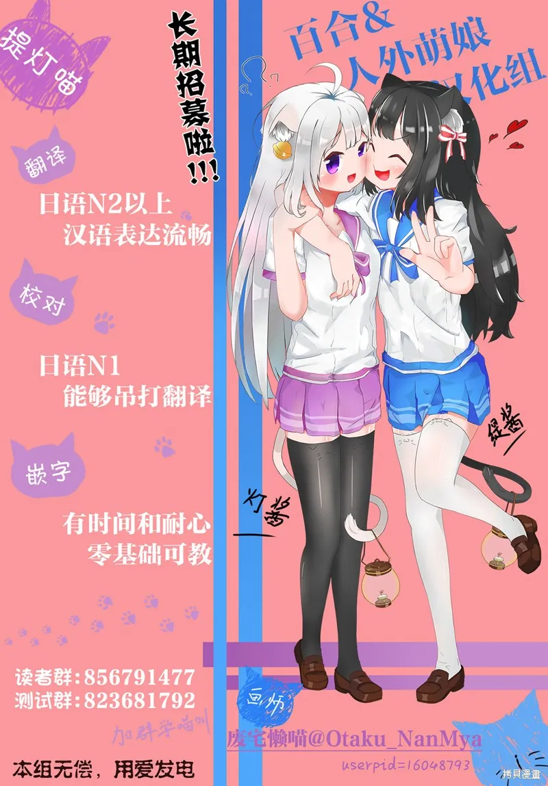 陷入死亡輪迴的王女為了活下去只能選擇開百合後宮了,第01話,第67张