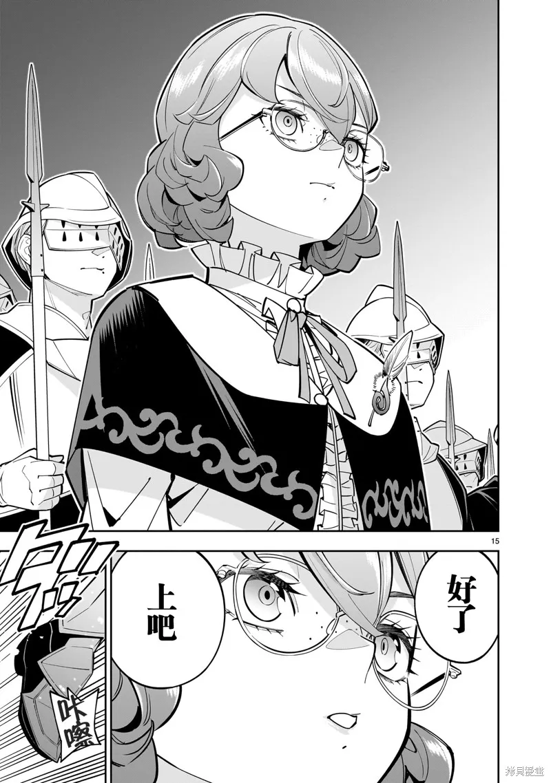 陷入死亡輪迴的王女為了活下去只能選擇開百合後宮了,第04話,第15张
