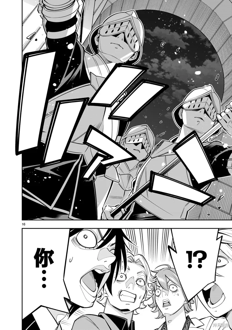陷入死亡輪迴的王女為了活下去只能選擇開百合後宮了,第04話,第16张