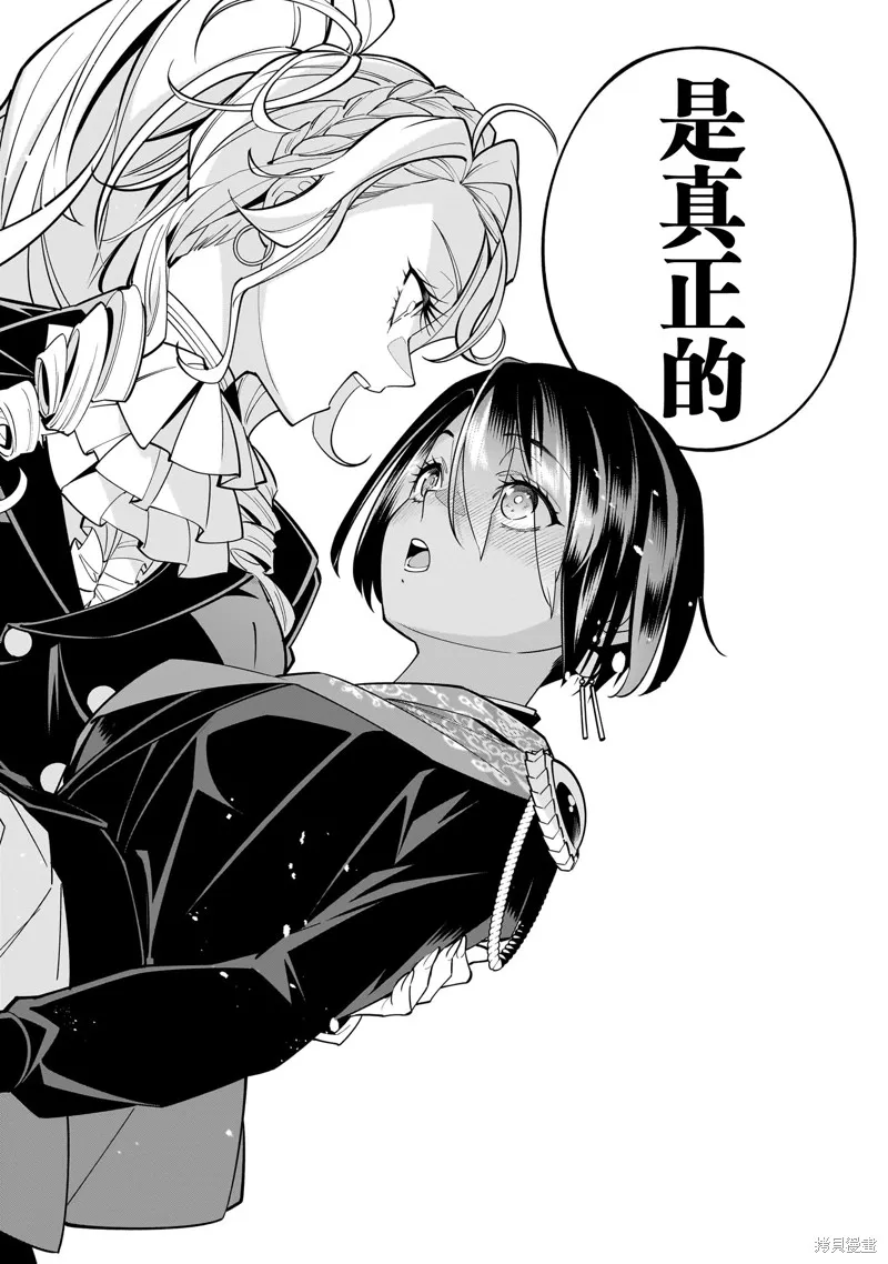 陷入死亡輪迴的王女為了活下去只能選擇開百合後宮了,第04話,第34张