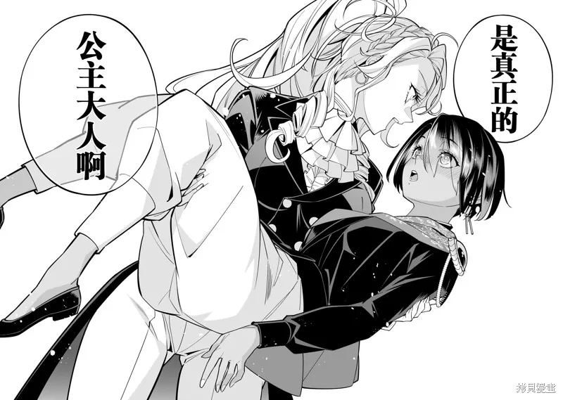 陷入死亡輪迴的王女為了活下去只能選擇開百合後宮了,第04話,第35张