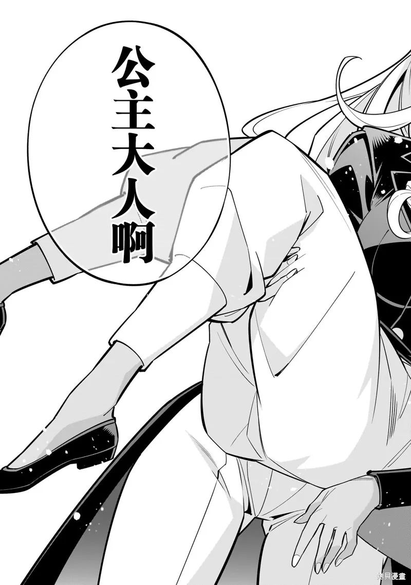 陷入死亡輪迴的王女為了活下去只能選擇開百合後宮了,第04話,第36张