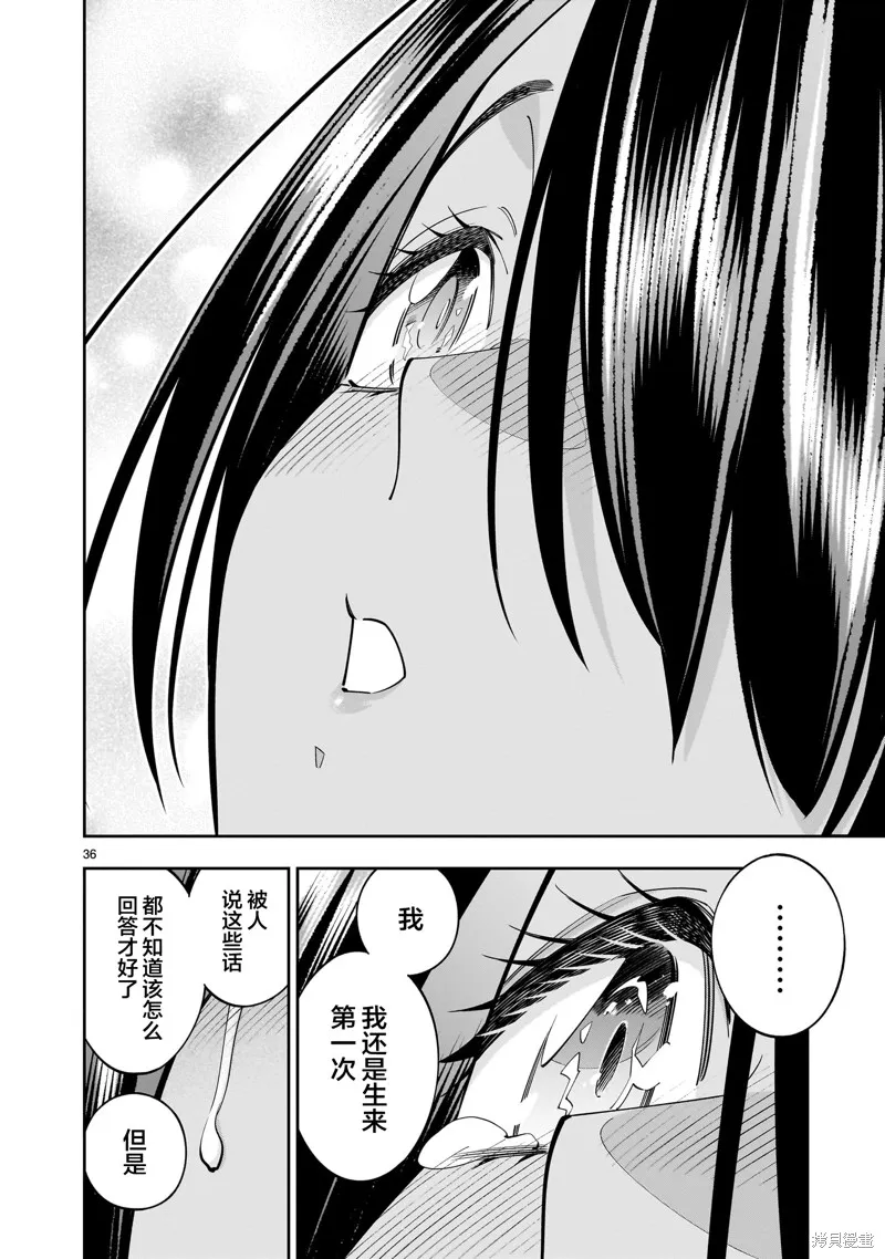 陷入死亡輪迴的王女為了活下去只能選擇開百合後宮了,第04話,第37张