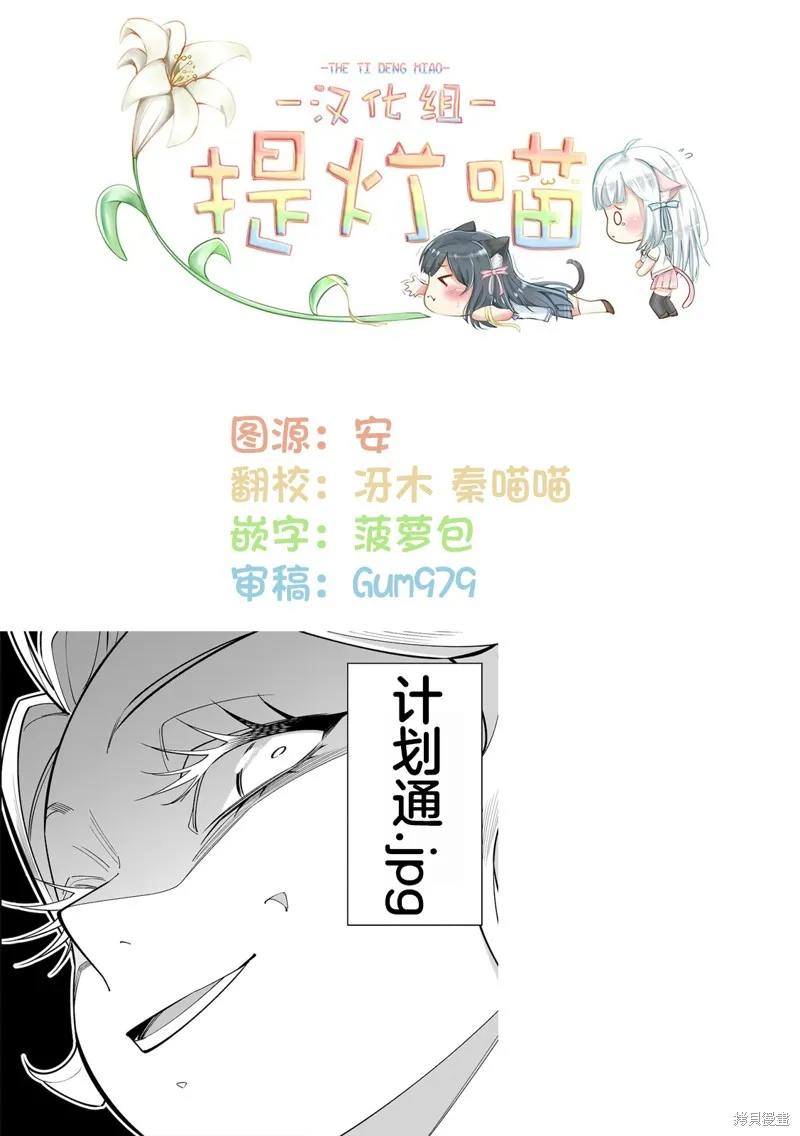 陷入死亡輪迴的王女為了活下去只能選擇開百合後宮了,第04話,第47张
