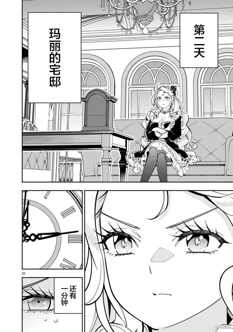 陷入死亡輪迴的王女為了活下去只能選擇開百合後宮了,第02話,第10张