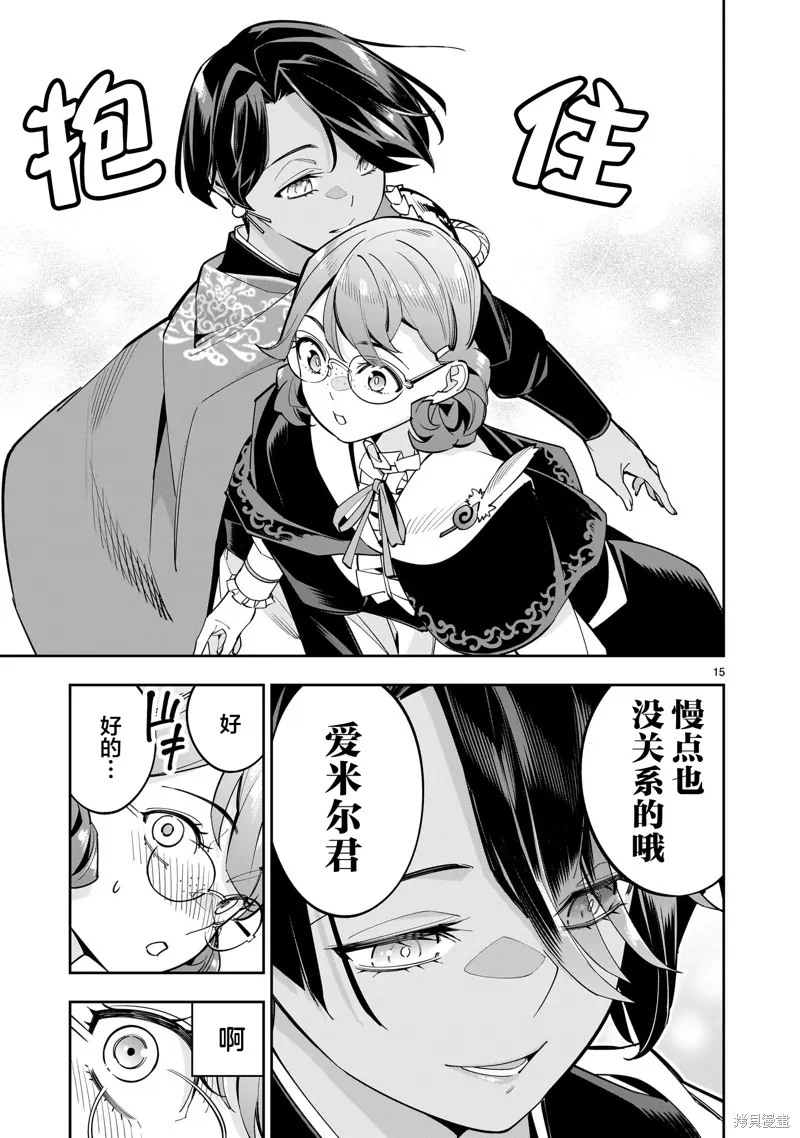 陷入死亡輪迴的王女為了活下去只能選擇開百合後宮了,第02話,第15张