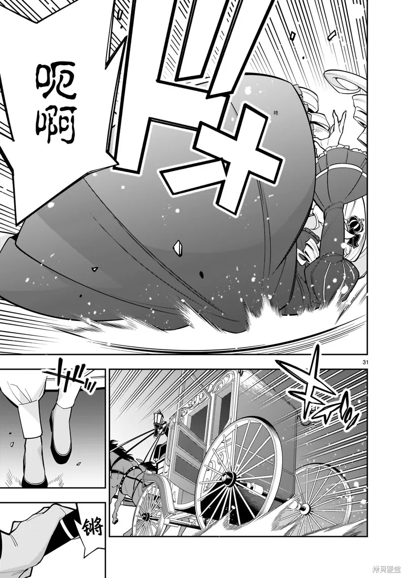 陷入死亡輪迴的王女為了活下去只能選擇開百合後宮了,第02話,第31张