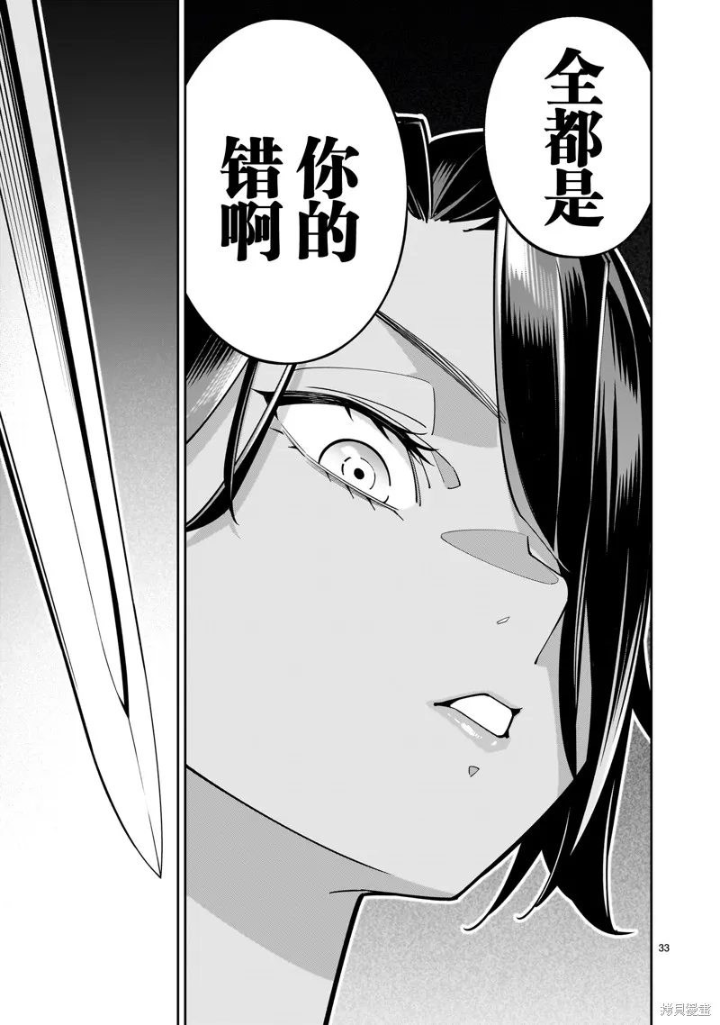 陷入死亡輪迴的王女為了活下去只能選擇開百合後宮了,第02話,第33张