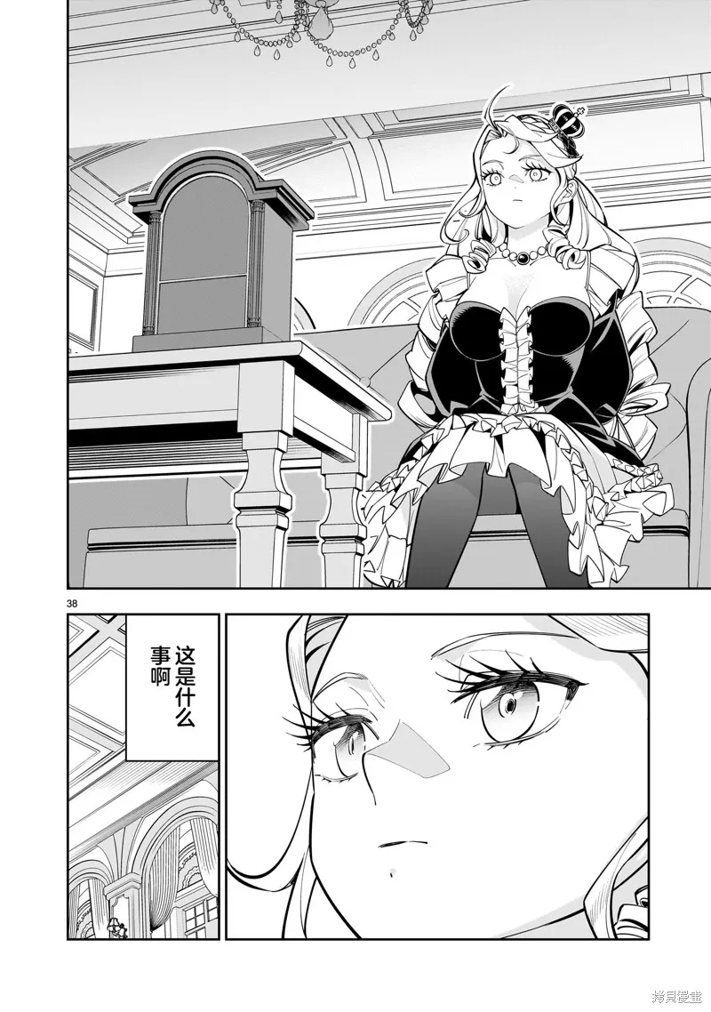 陷入死亡輪迴的王女為了活下去只能選擇開百合後宮了,第02話,第39张