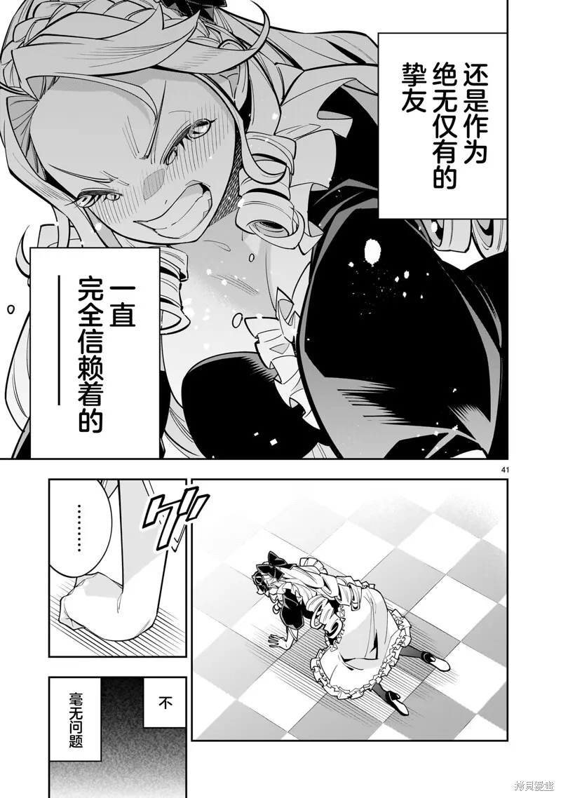 陷入死亡輪迴的王女為了活下去只能選擇開百合後宮了,第02話,第42张
