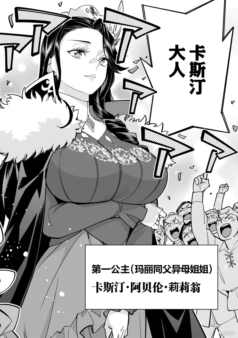 陷入死亡輪迴的王女為了活下去只能選擇開百合後宮了,第05話,第16张