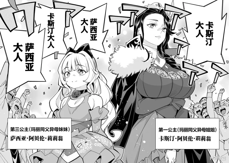 陷入死亡輪迴的王女為了活下去只能選擇開百合後宮了,第05話,第17张