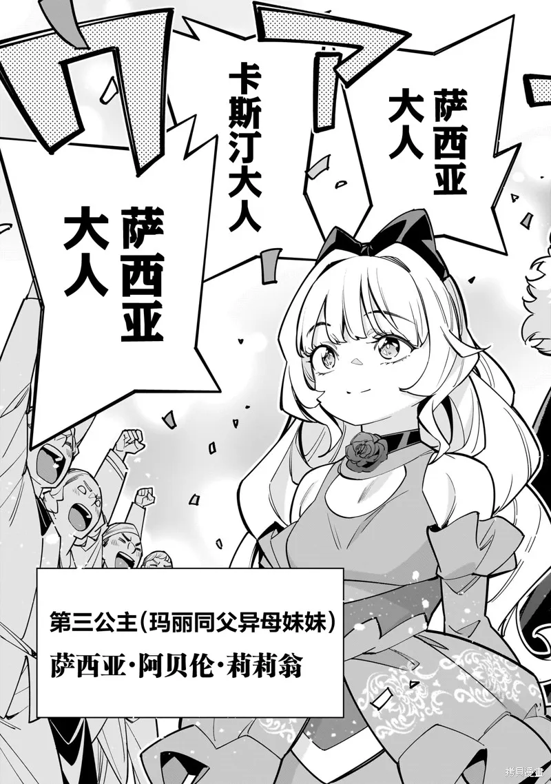 陷入死亡輪迴的王女為了活下去只能選擇開百合後宮了,第05話,第18张