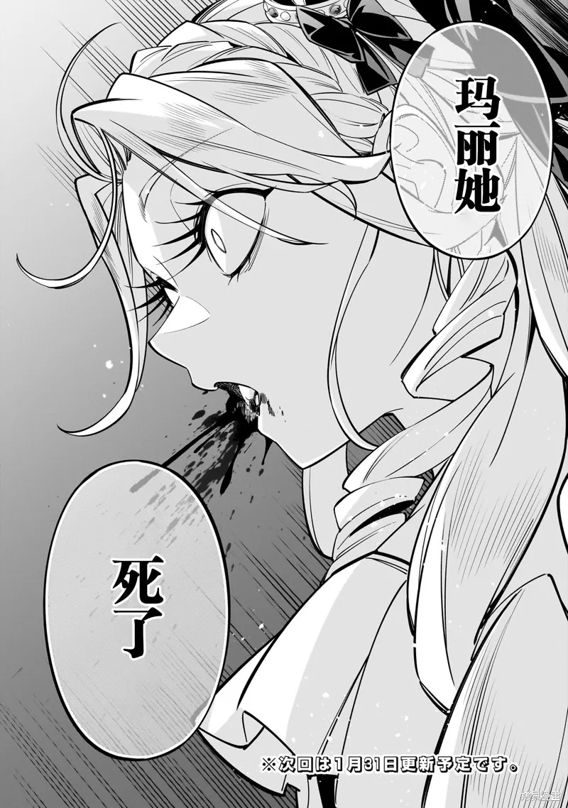 陷入死亡輪迴的王女為了活下去只能選擇開百合後宮了,第05話,第33张