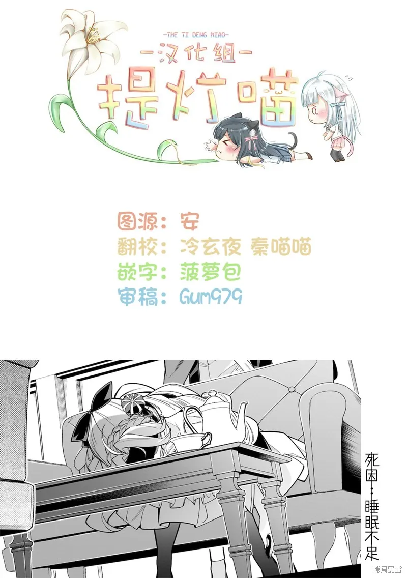 陷入死亡輪迴的王女為了活下去只能選擇開百合後宮了,第05話,第34张