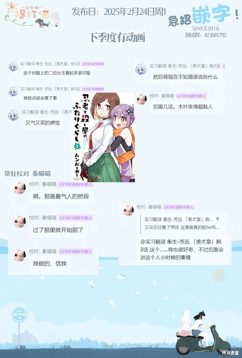 陷入死亡輪迴的王女為了活下去只能選擇開百合後宮了,第05話,第35张