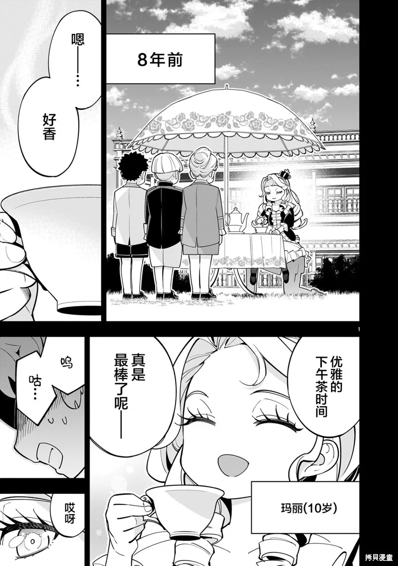 陷入死亡輪迴的王女為了活下去只能選擇開百合後宮了,第03話,第1张